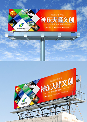 大型活動戶外廣告牌 全方位廣告服務助力品牌引爆