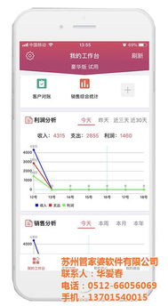 光福鎮(zhèn)管家婆軟件服務(wù) 蘇州新威引領(lǐng)企業(yè)智能化升級，輝煌Ⅱ版成就高效管理新典范
